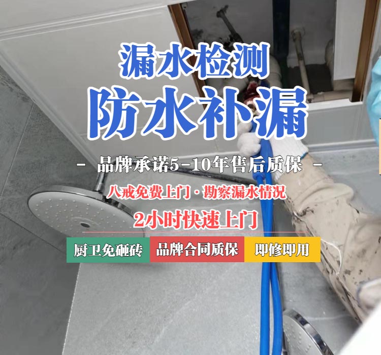 南京漏水點檢測上門服務